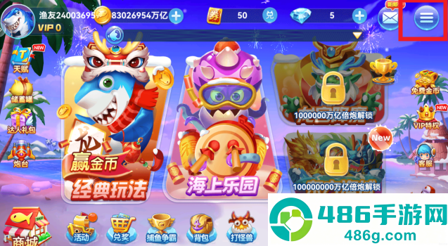 捕鱼来咯老版本下载