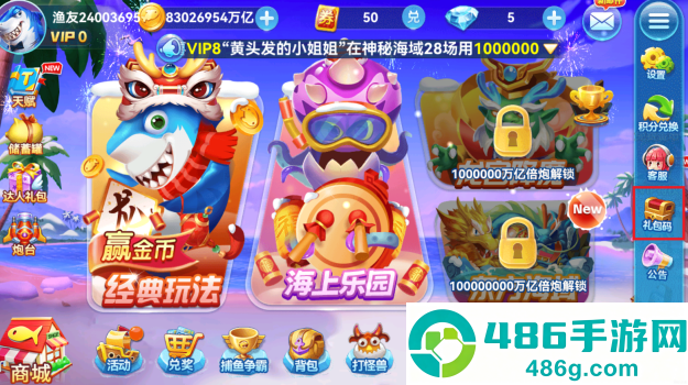 捕鱼来咯老版本下载