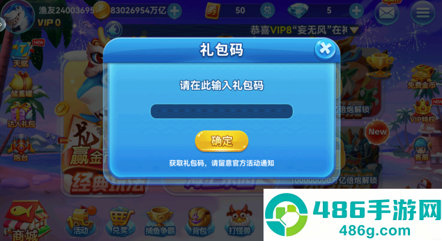 捕鱼来咯老版本下载