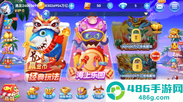 捕鱼来咯老版本下载