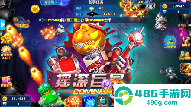 捕鱼金蟾去哪了狂暴版最新版本下载