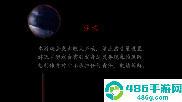 翌日日常侵蚀2游戏(翌日第二话)