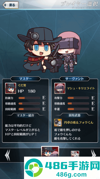 命运终局之旅游戏最新版(Fate/Final Journey(日服)安装器)