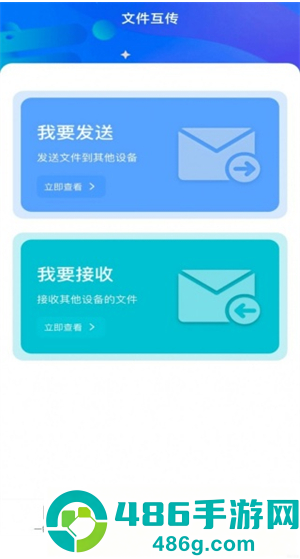 手机克隆宝app下载