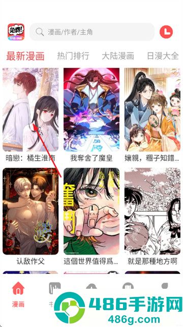 好看漫画官方版