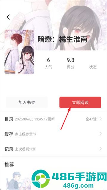 好看漫画官方版