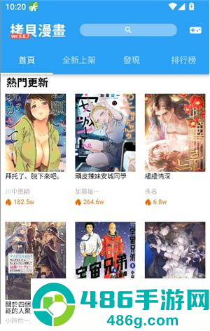 copymanager.ory3.1.4版正版软件下载(拷貝漫畫)