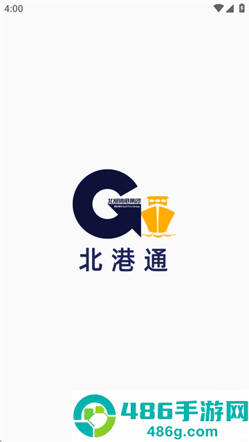 北港通最新版本官方app下载