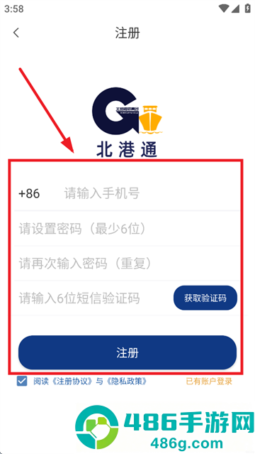 北港通最新版本官方app下载