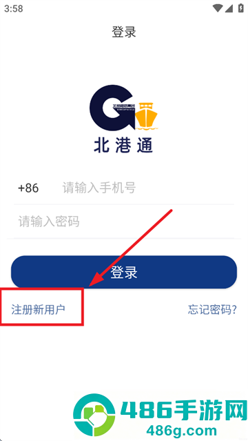 北港通最新版本官方app下载