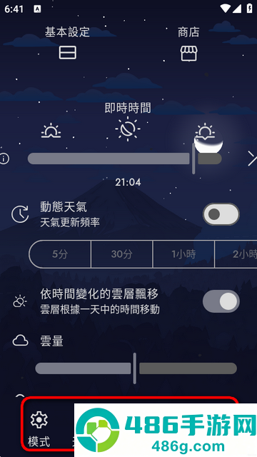 Chill 動態桌布软件