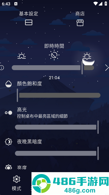 Chill 動態桌布软件