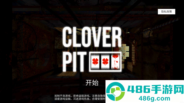 幸运深渊cloverpit游戏