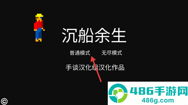 沉船余生游戏(Schiffbruch)