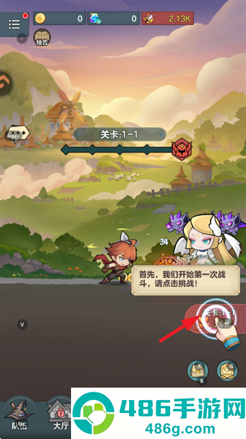 骑士与大龙游戏