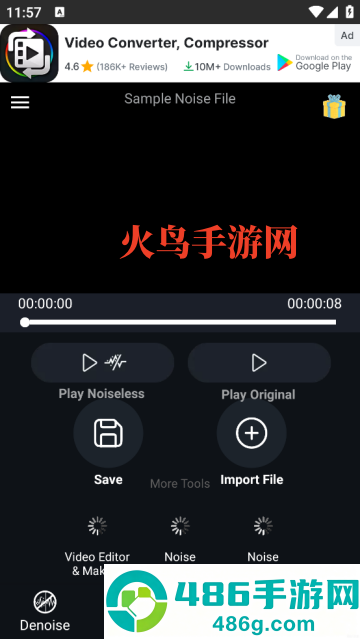 Noise Reducer软件