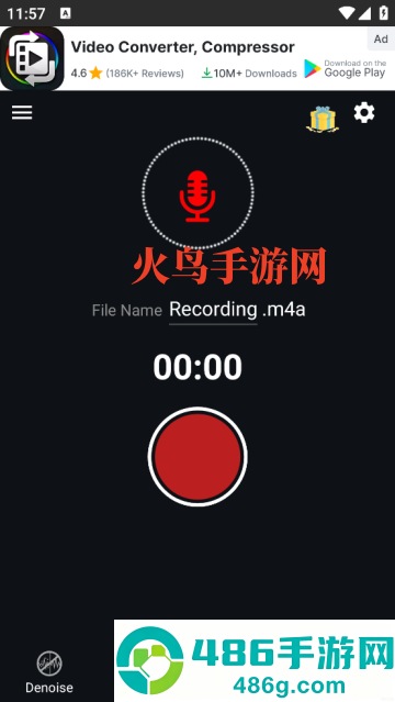Noise Reducer软件