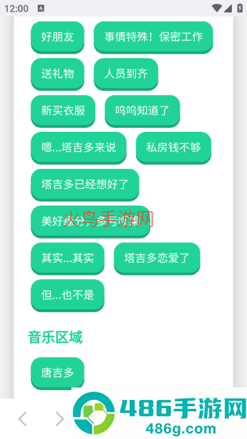 塔吉多语音盒app