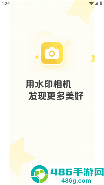 水印工作打卡app