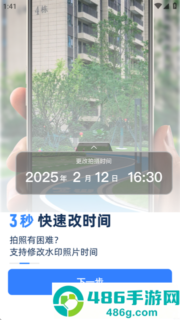 水印工作打卡app