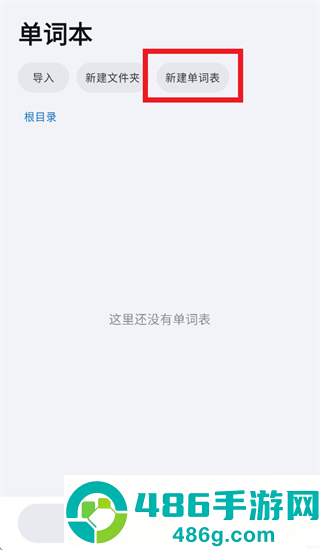 词笺app
