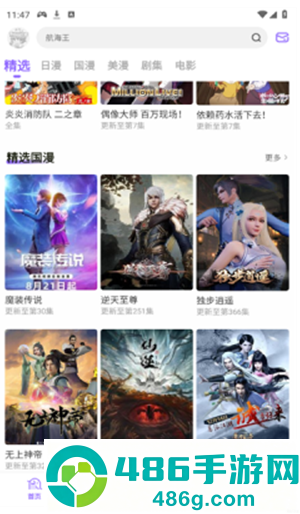 mio动漫最新版下载