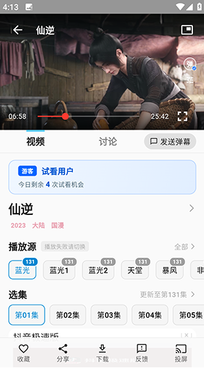 mio动漫最新版下载