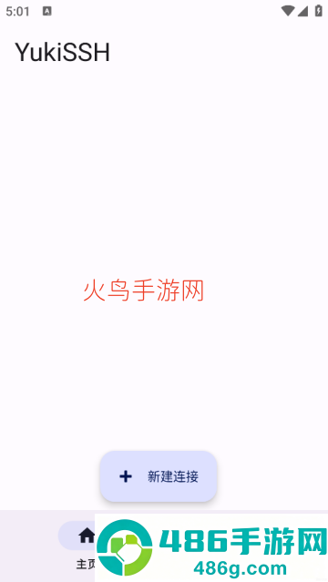 YukiSSH软件