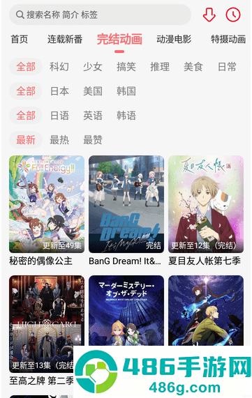 海阁社区游戏APP下载