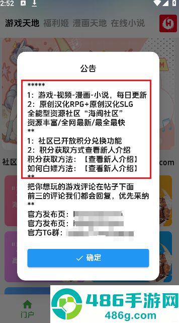 海阁社区游戏APP下载