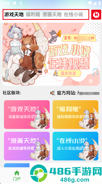 海阁社区游戏APP下载