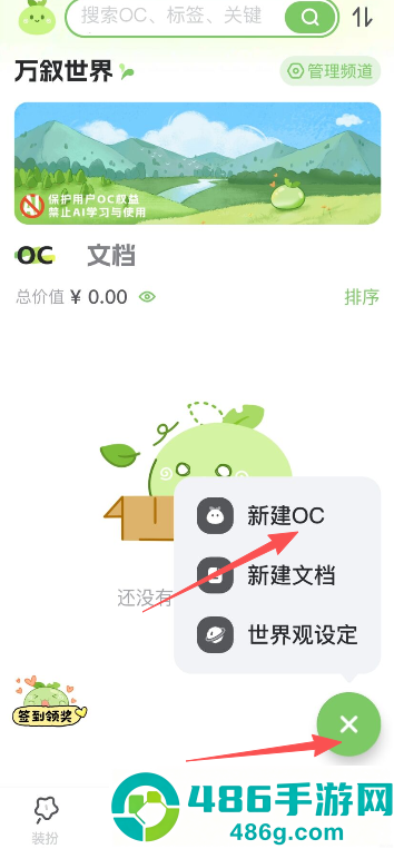 万叙集app官方免费下载安装