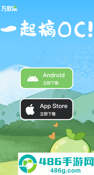万叙集app官方免费下载安装