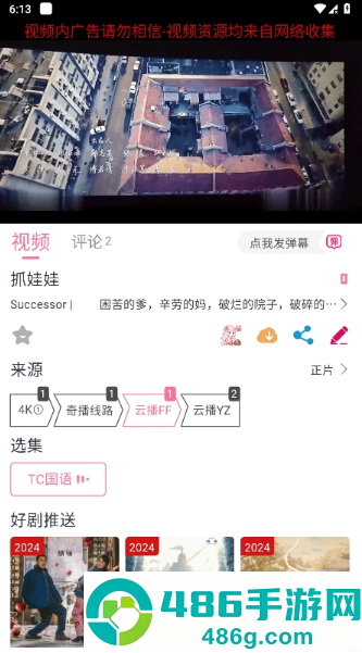萌趣喵追剧app下载