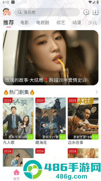 萌趣喵追剧app下载