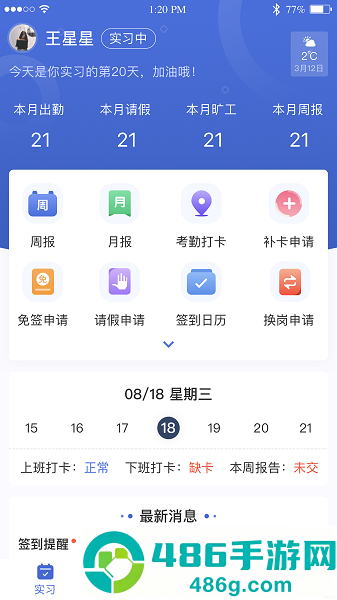 黔职通APP下载最新版本安装