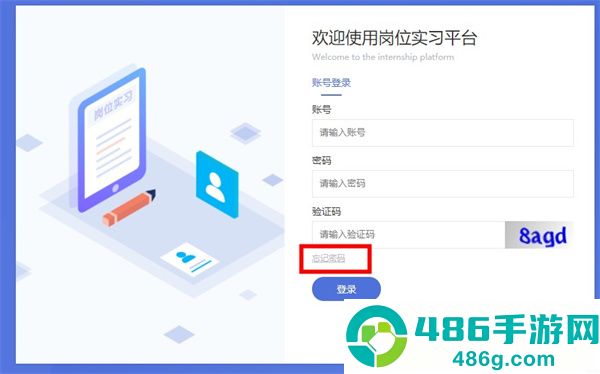 黔职通APP下载最新版本安装