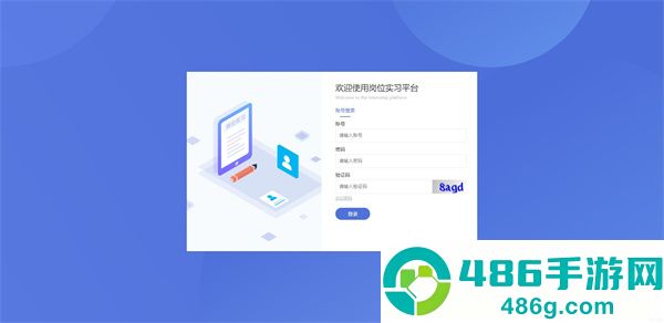 黔职通APP下载最新版本安装
