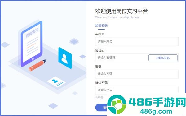 黔职通APP下载最新版本安装