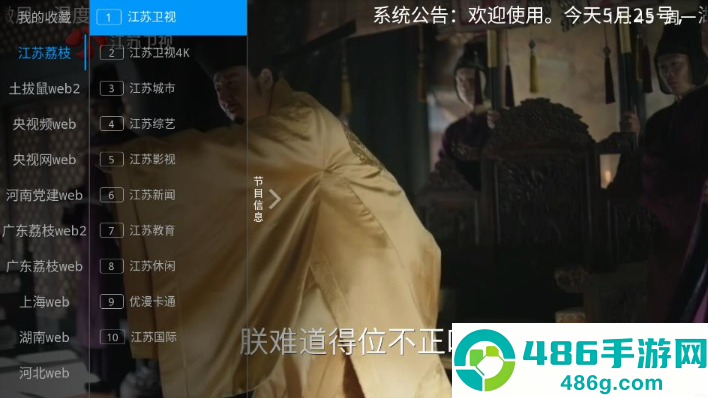 紫罗兰TV正版下载