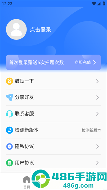 学法减分搜题2025软件