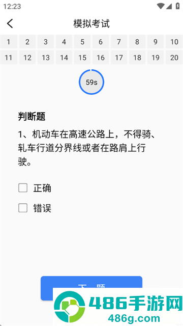 学法减分搜题2025软件