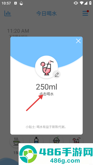 喝水助手app
