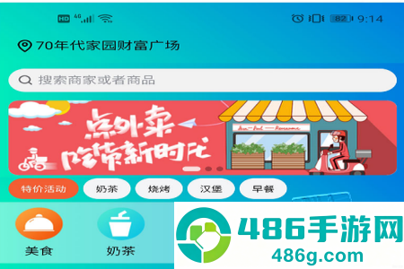 校智云app