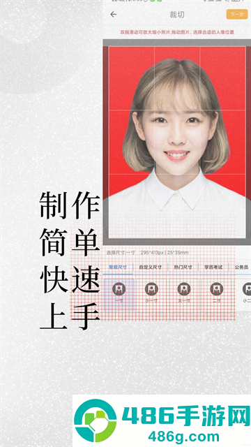 小怪证件照制作app