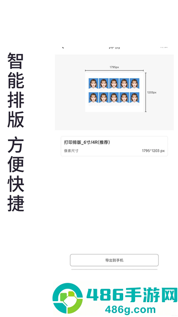 小怪证件照制作app