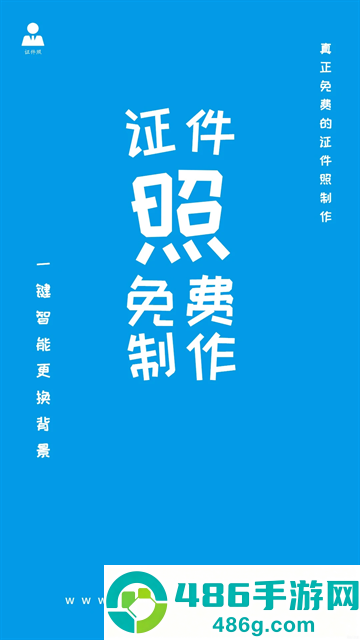 小怪证件照制作app