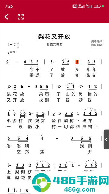 动态简谱软件手机版