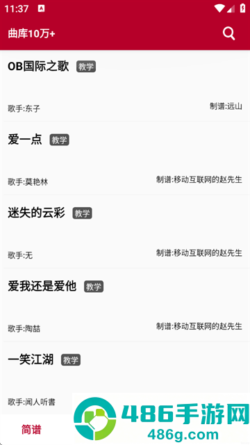 动态简谱软件手机版