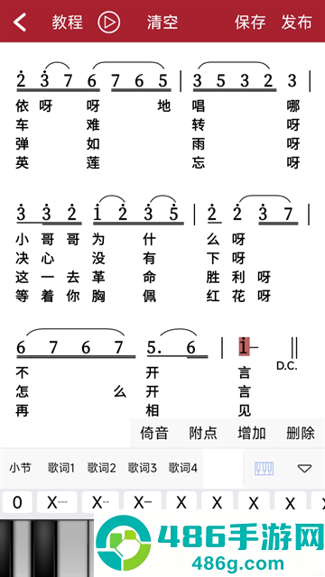 动态简谱软件手机版